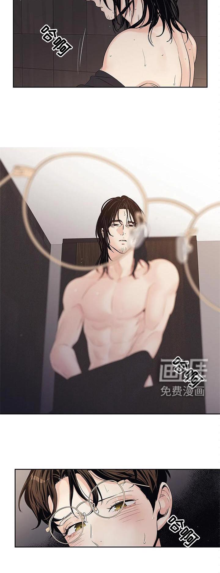 不枉此生女王篇 第31章：急忙 第18页