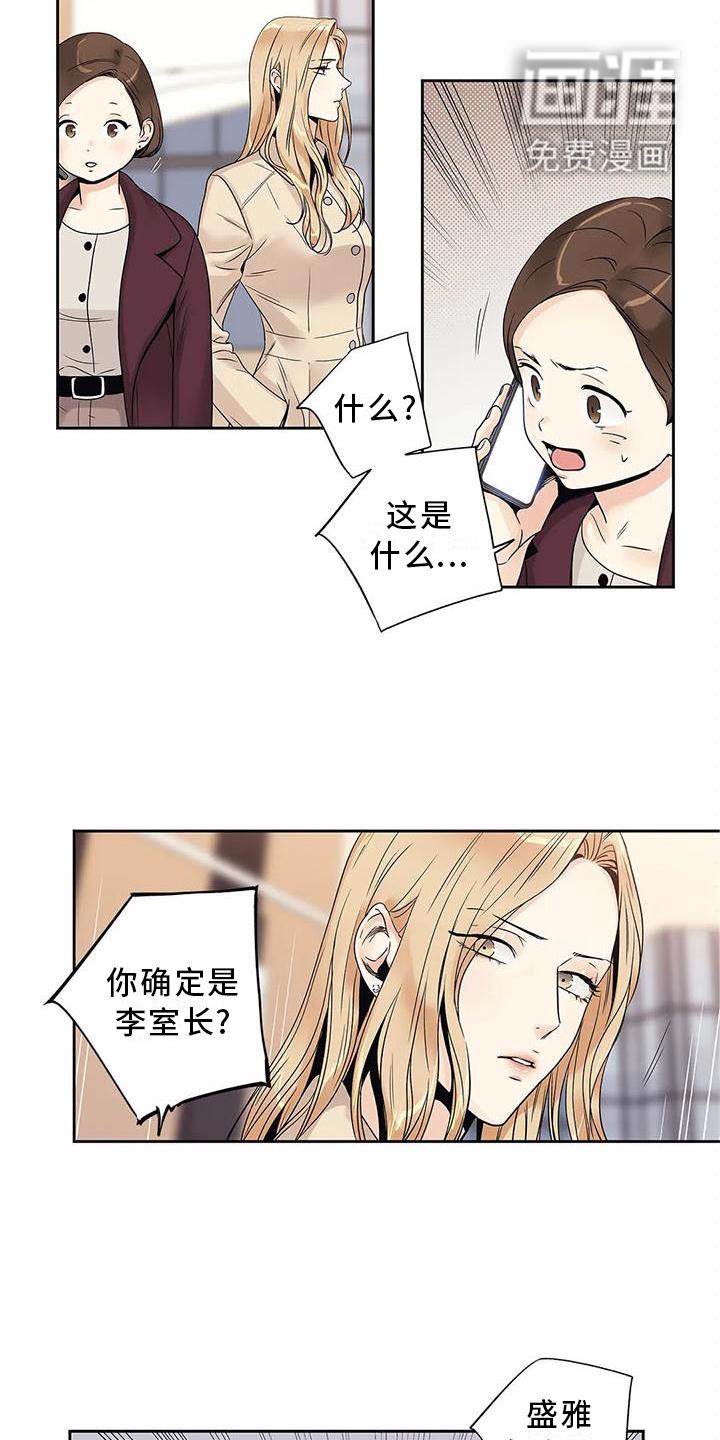 不枉此生女王篇 第31章：急忙 第5页
