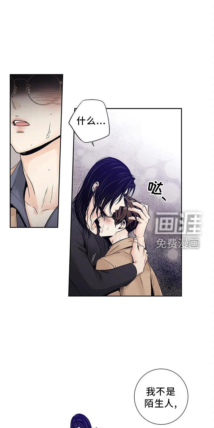 不枉此生女王篇 第31章：急忙 第8页