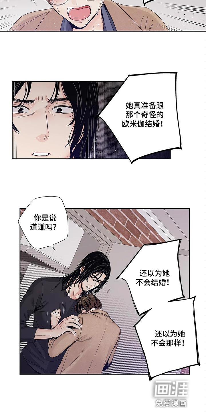 不枉此生女王篇 第30章：傻事 第12页