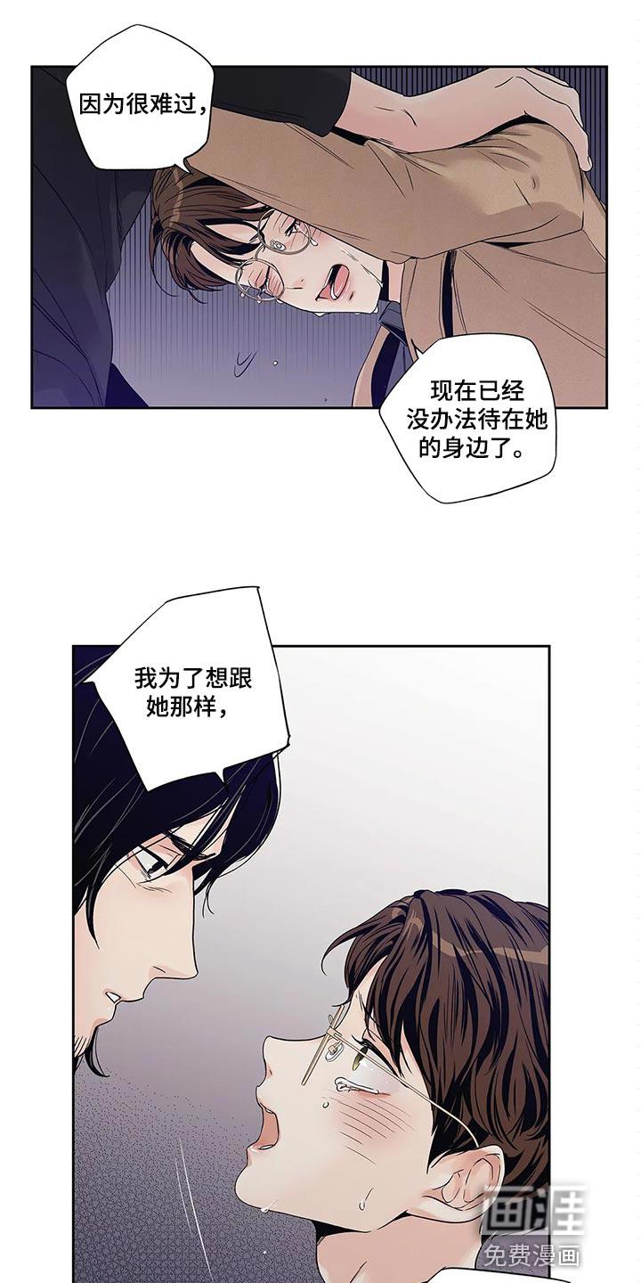 不枉此生女王篇 第30章：傻事 第13页