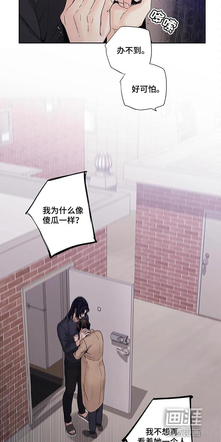 不枉此生女王篇 第30章：傻事 第15页