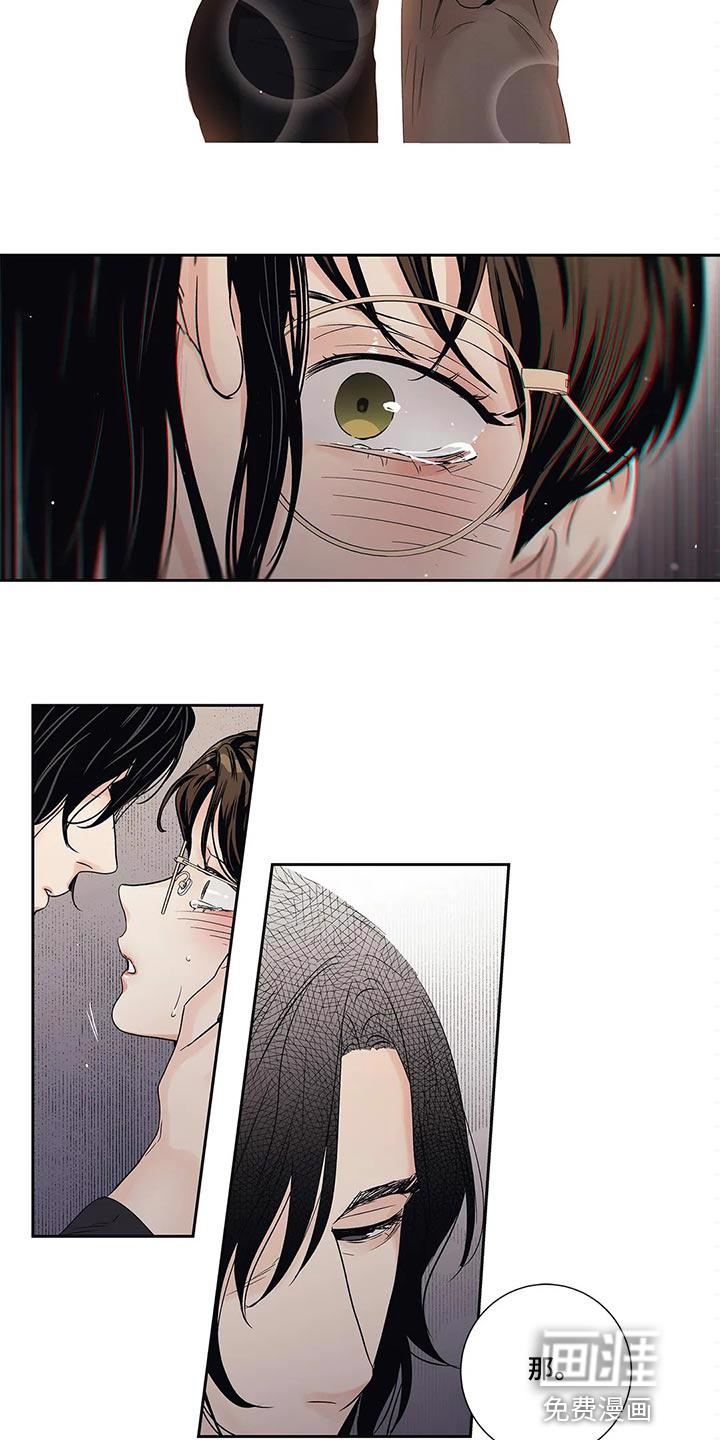 不枉此生女王篇 第30章：傻事 第17页