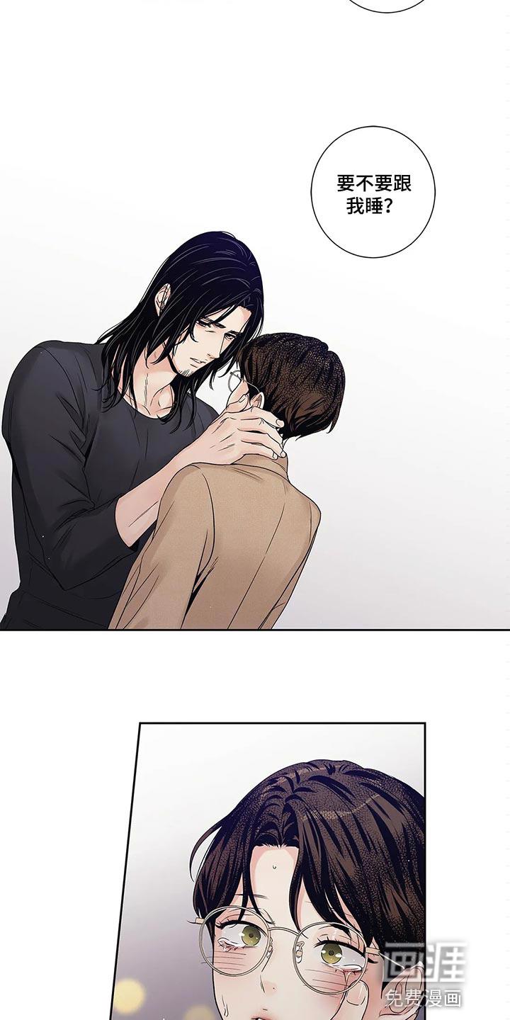 不枉此生女王篇 第30章：傻事 第18页
