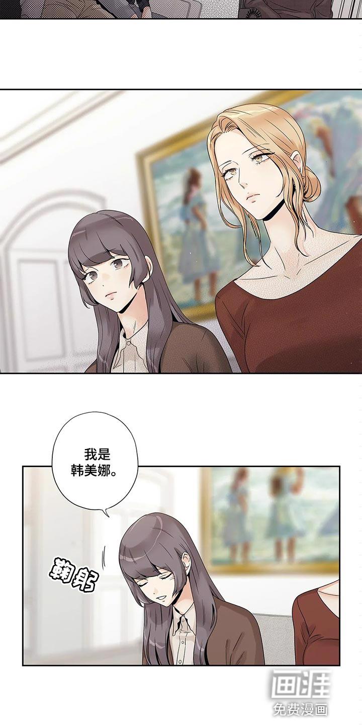 不枉此生女王篇 第29章：无所谓了 第2页