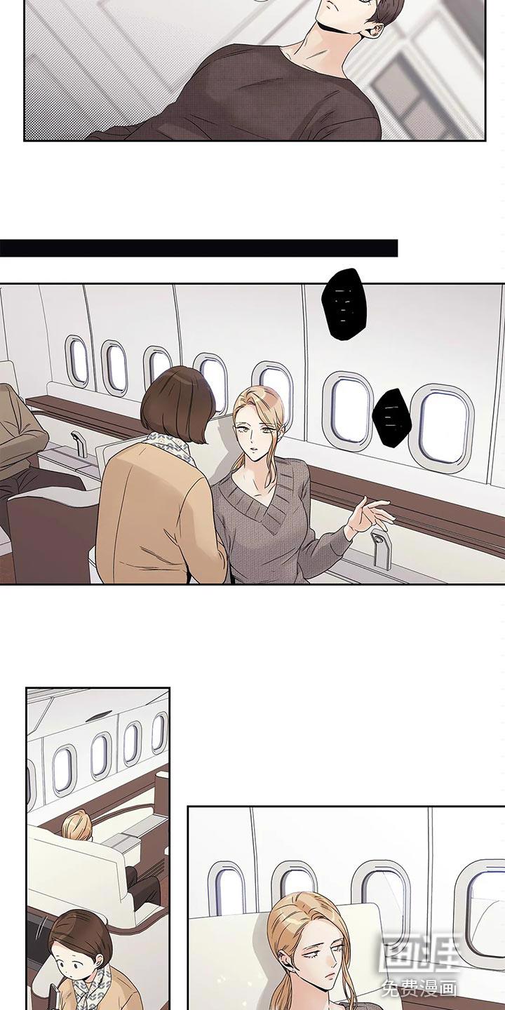 不枉此生女王篇 第29章：无所谓了 第8页