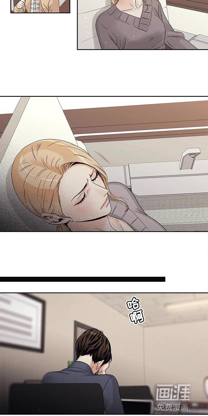 不枉此生女王篇 第29章：无所谓了 第9页
