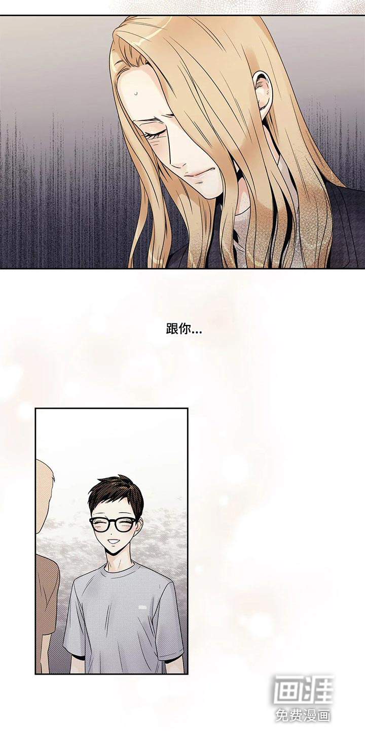 不枉此生女王篇 第28章：我保证 第2页