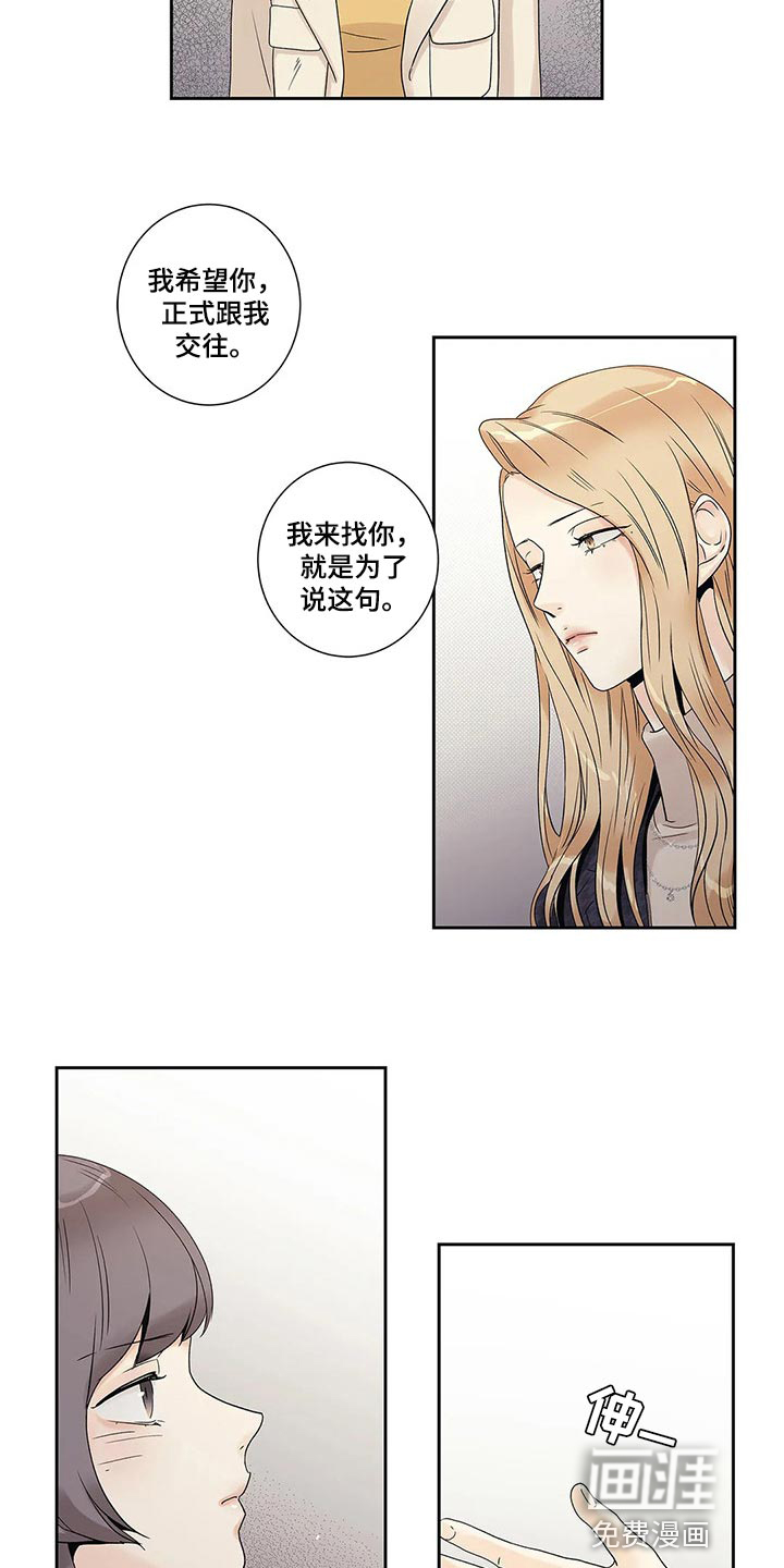不枉此生女王篇 第28章：我保证 第14页