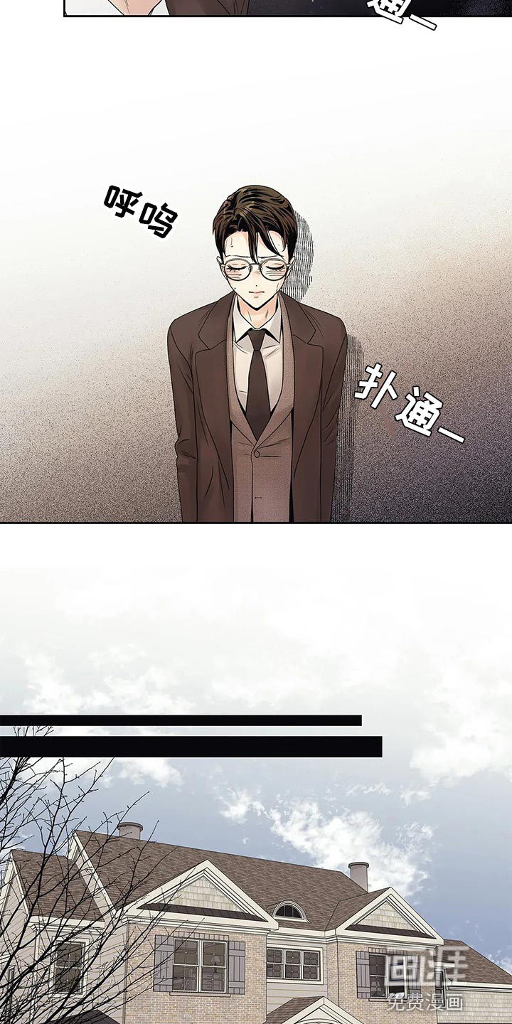 不枉此生女王篇 第28章：我保证 第16页