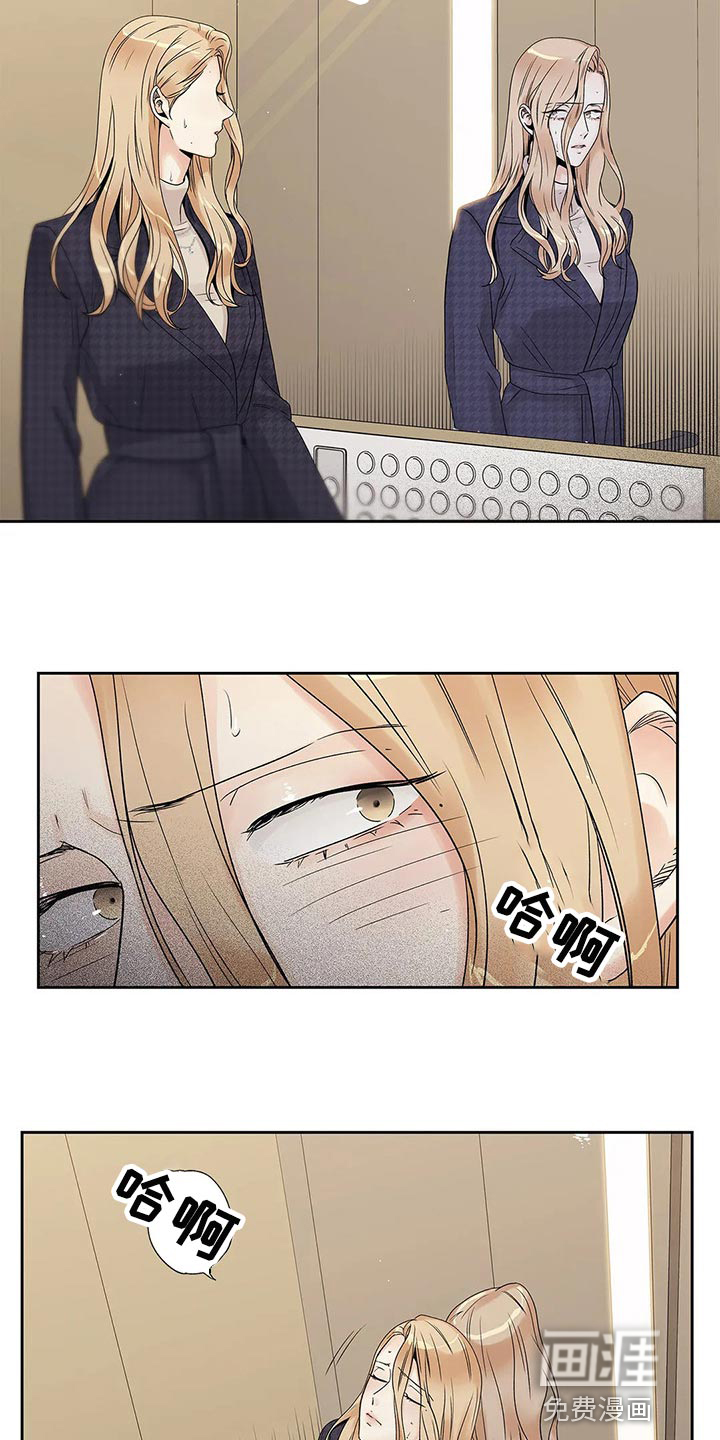 不枉此生女王篇 第28章：我保证 第4页