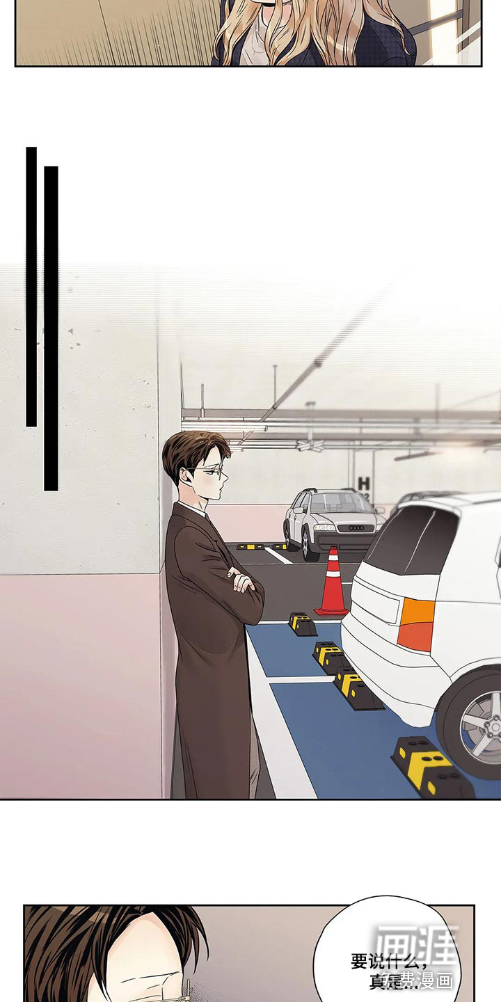 不枉此生女王篇 第28章：我保证 第5页