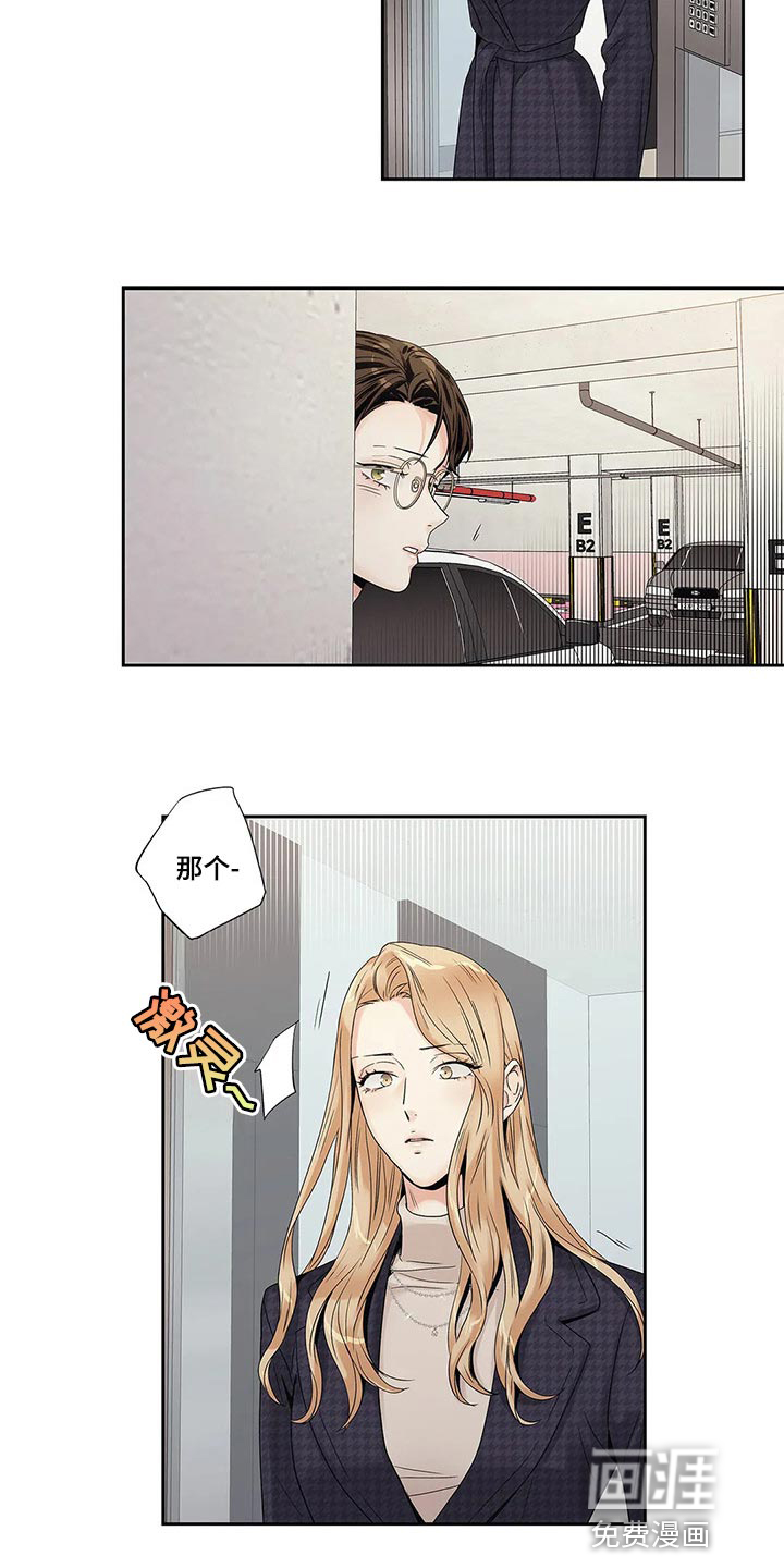 不枉此生女王篇 第28章：我保证 第7页