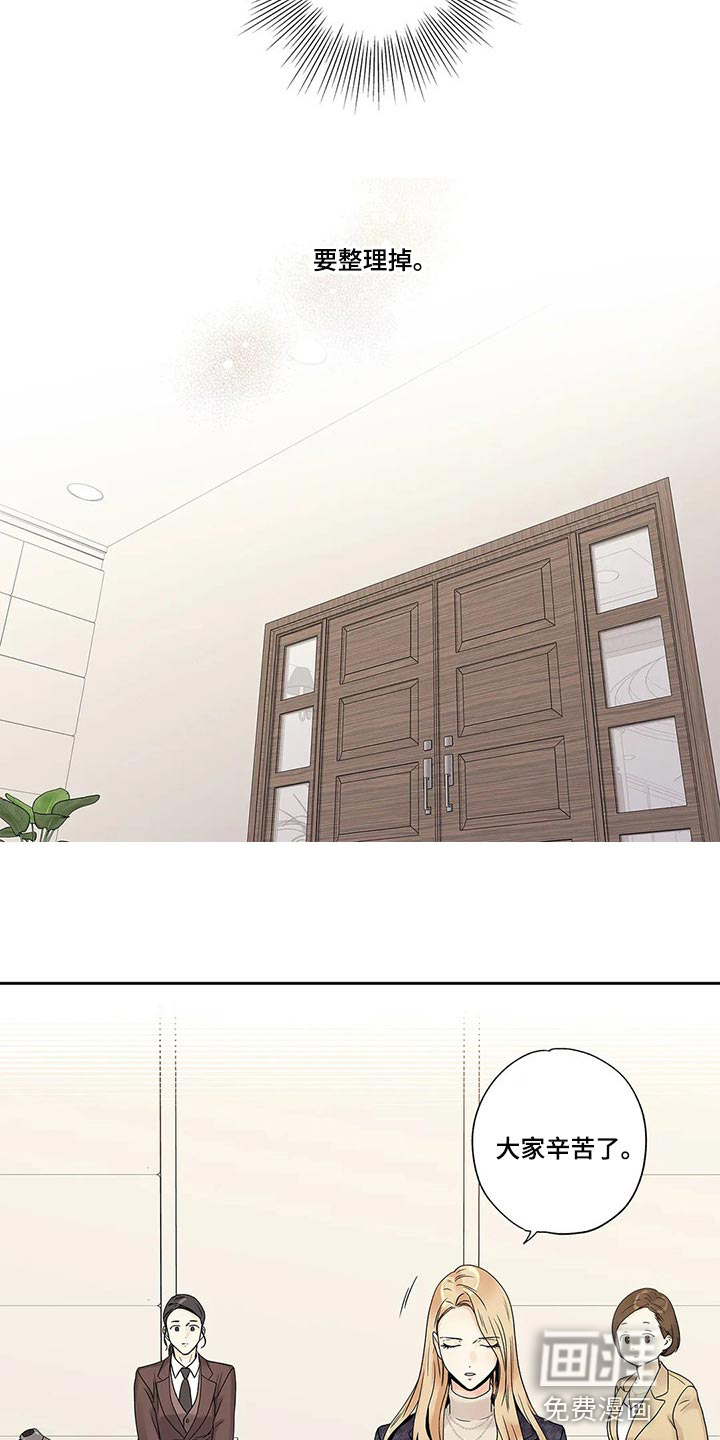 不枉此生女王篇 第27章：罪恶感 第15页