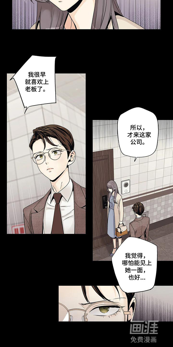 不枉此生女王篇 第27章：罪恶感 第3页