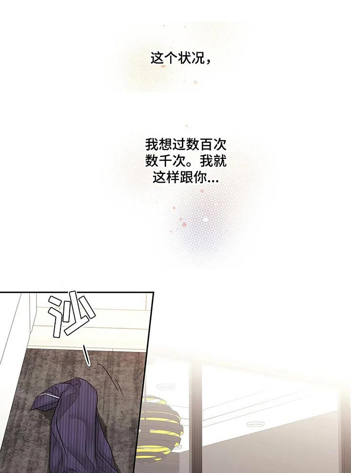 不枉此生女王篇 第26章：到此为止 第1页