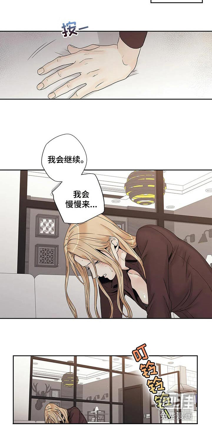 不枉此生女王篇 第26章：到此为止 第11页