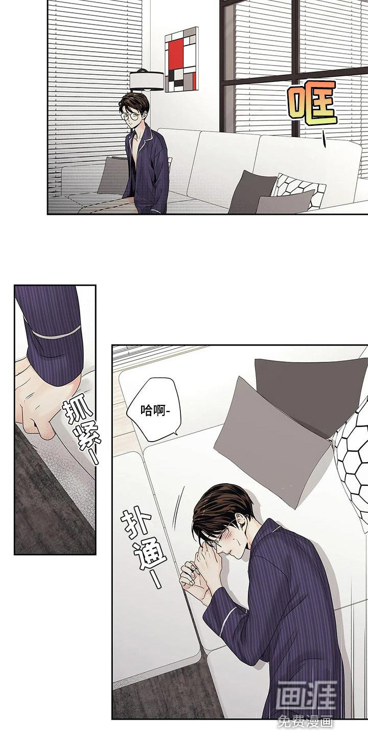 不枉此生女王篇 第26章：到此为止 第18页