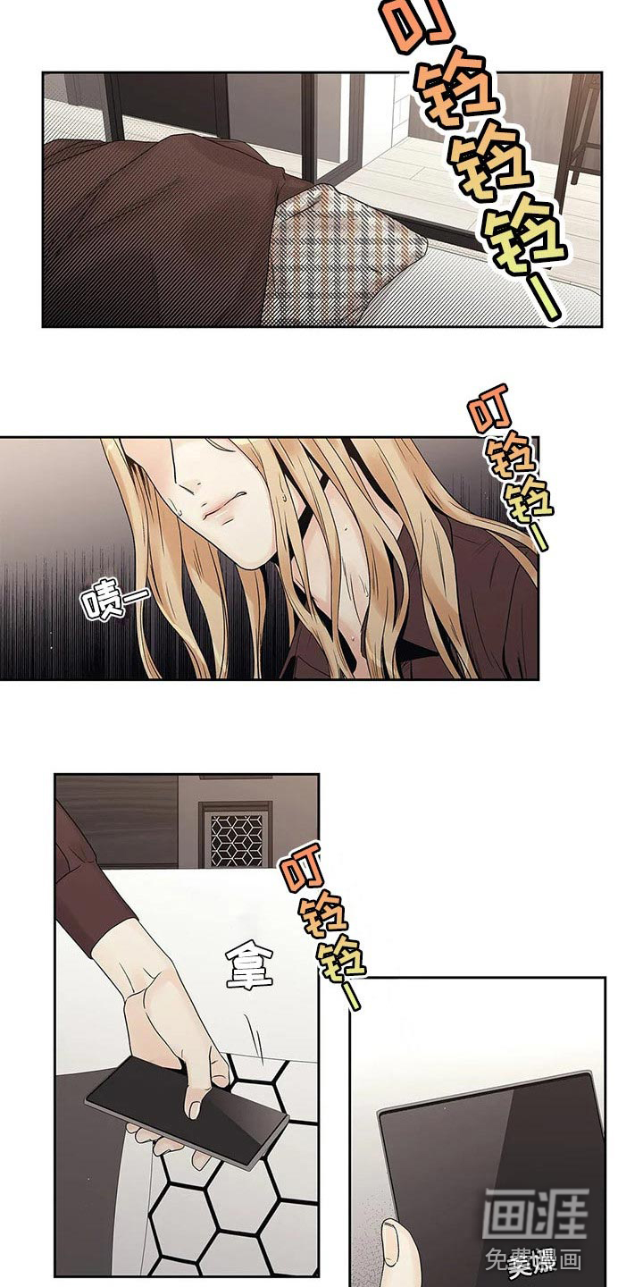 不枉此生女王篇 第26章：到此为止 第9页