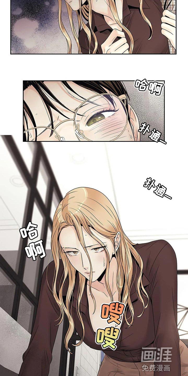 不枉此生女王篇 第25章：人渣 第4页
