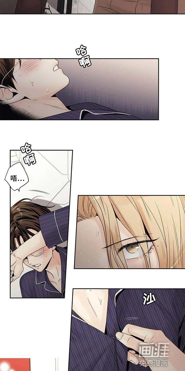 不枉此生女王篇 第25章：人渣 第5页