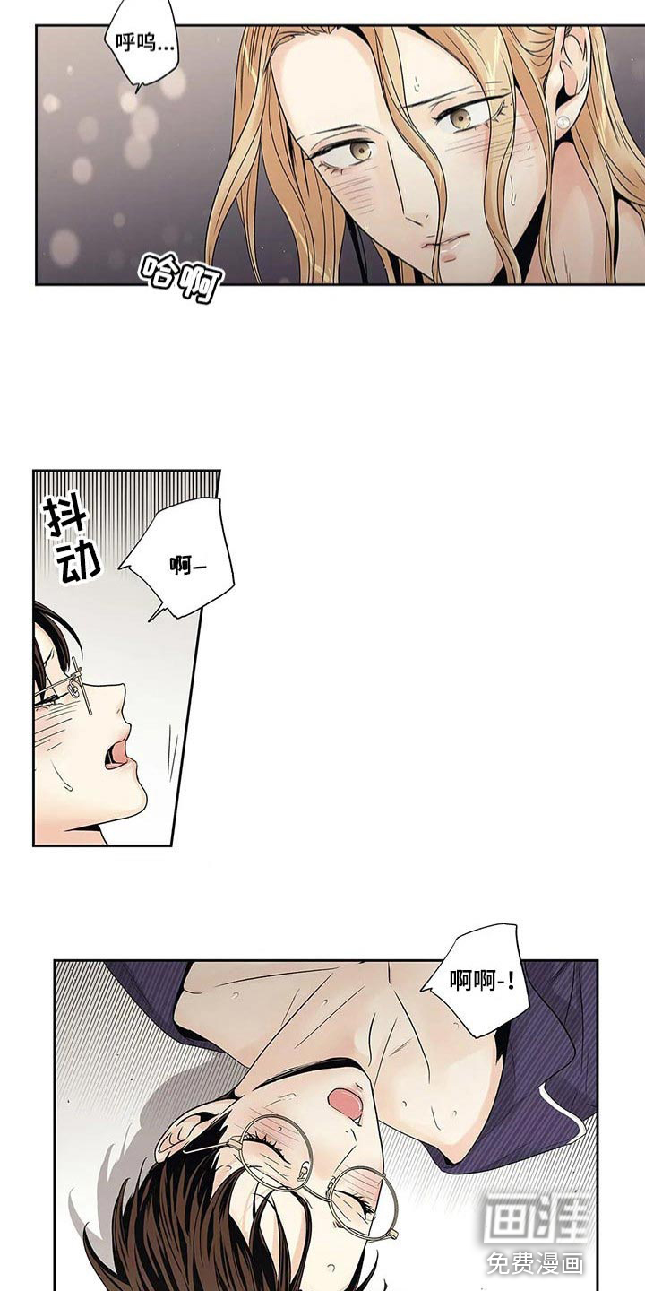 不枉此生女王篇 第25章：人渣 第7页