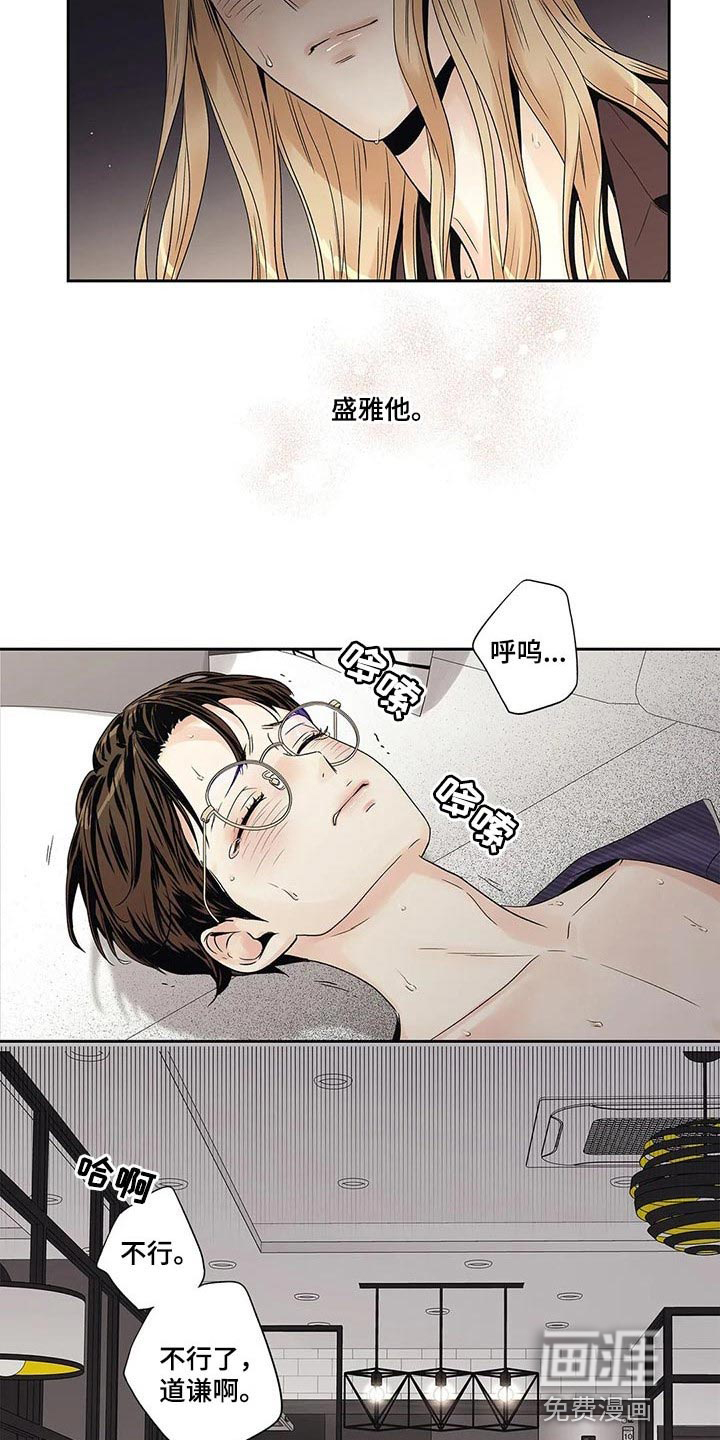 不枉此生女王篇 第25章：人渣 第9页
