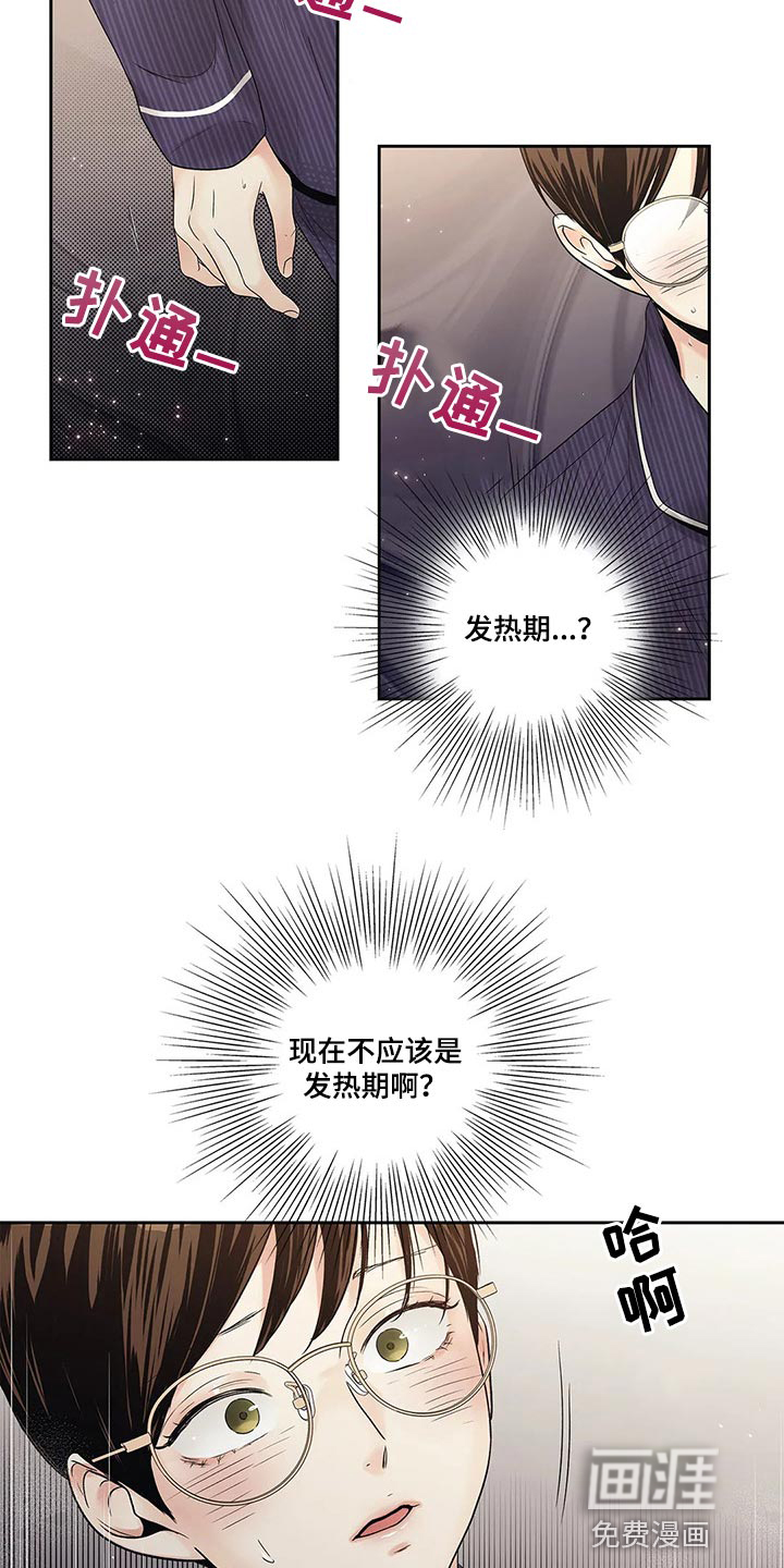 不枉此生女王篇 第24章：这让我怎么抗拒你 第6页