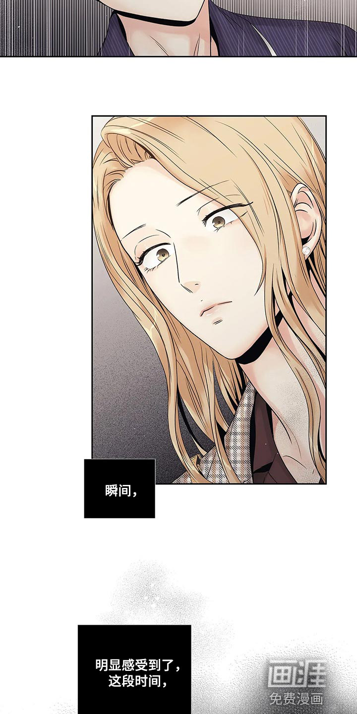不枉此生女王篇 第24章：这让我怎么抗拒你 第7页