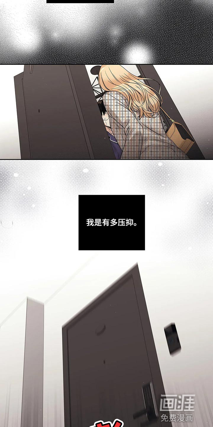 不枉此生女王篇 第24章：这让我怎么抗拒你 第8页