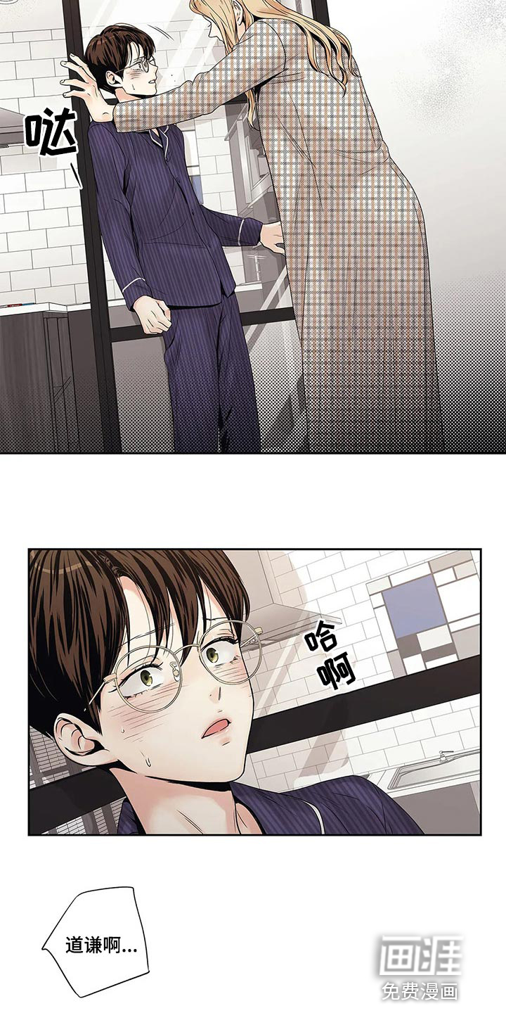 不枉此生女王篇 第24章：这让我怎么抗拒你 第10页