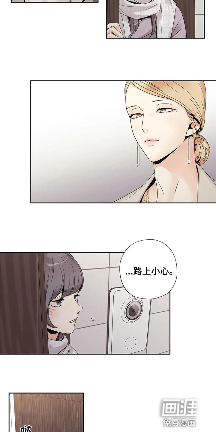 不枉此生女王篇 第22章：结果 第2页