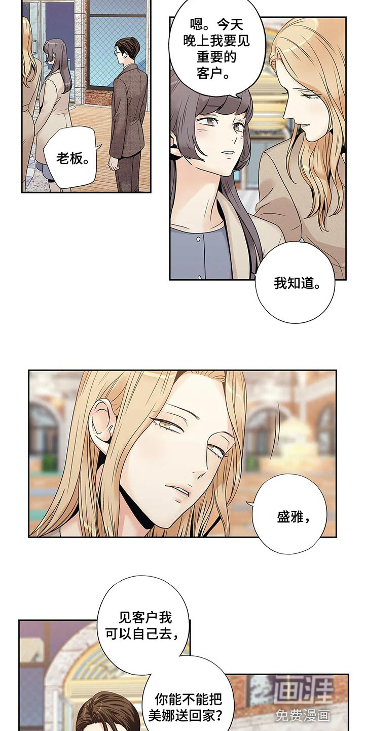不枉此生女王篇 第22章：结果 第15页