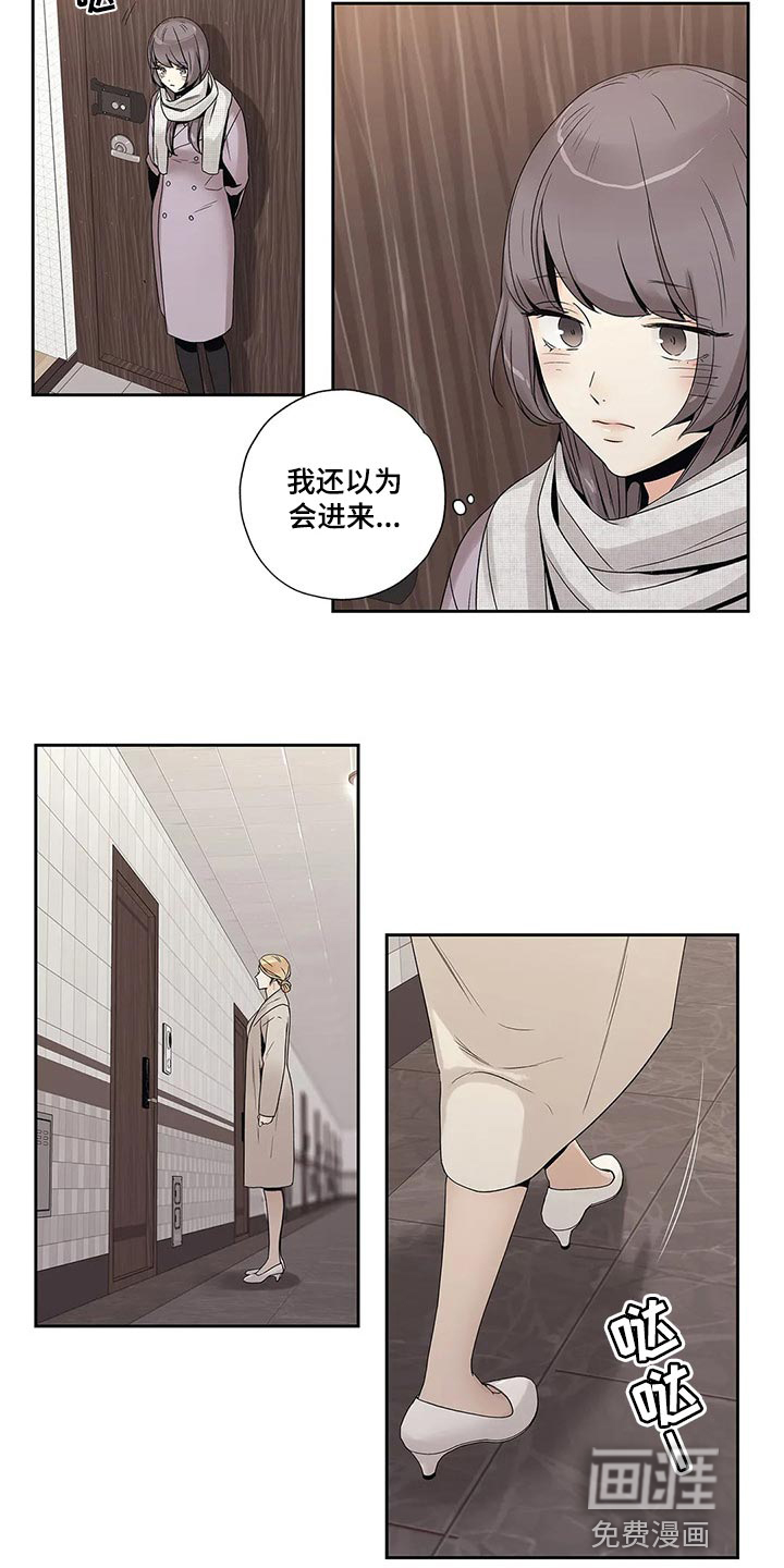 不枉此生女王篇 第22章：结果 第3页