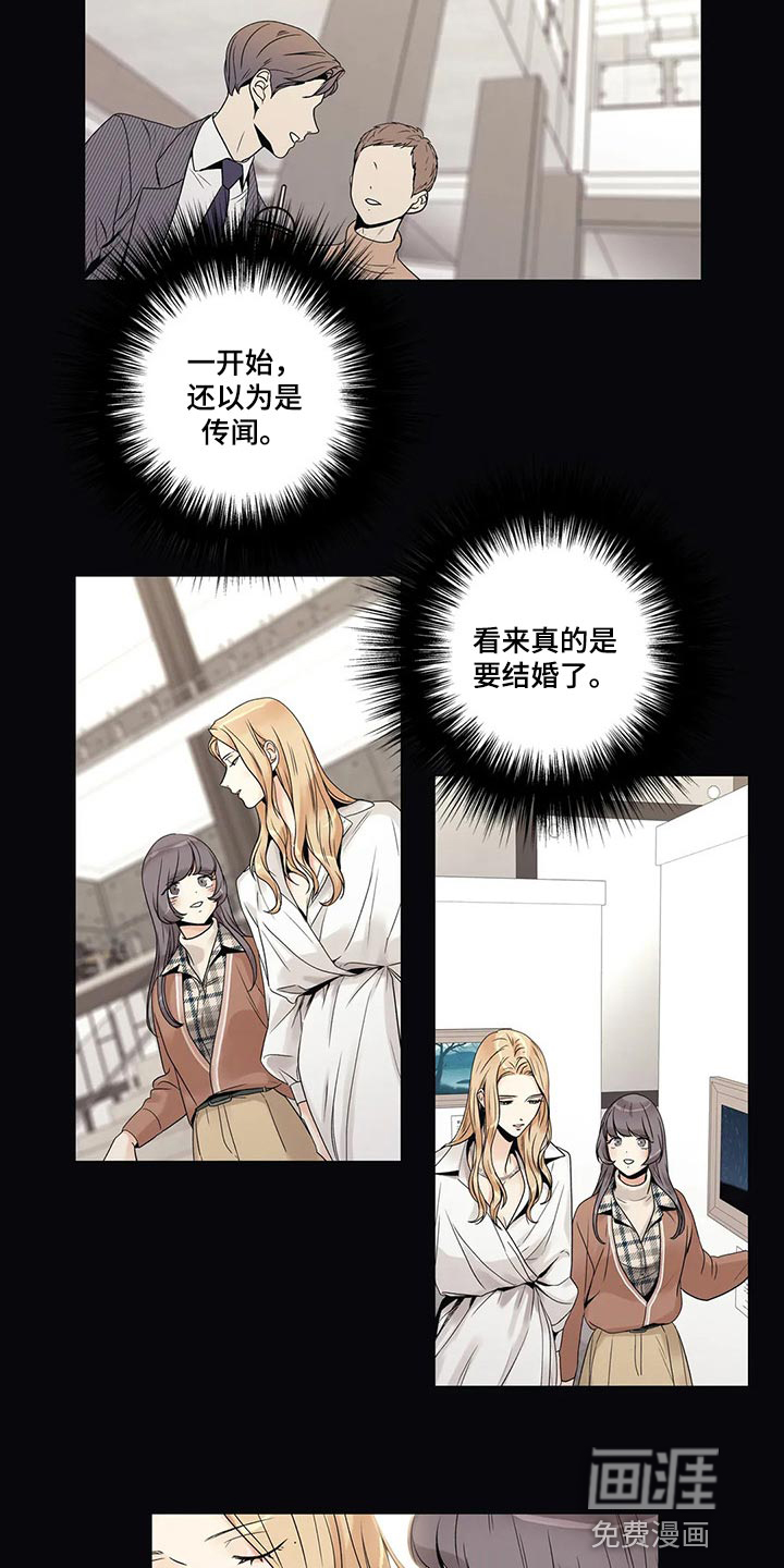 不枉此生女王篇 第22章：结果 第5页