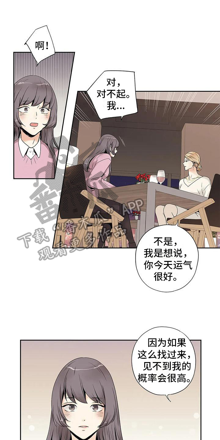 不枉此生女王篇 第21章：疏远 第1页