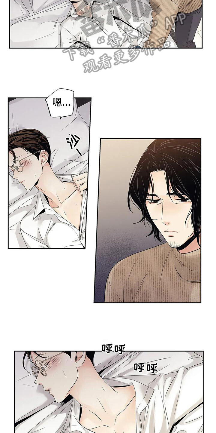 不枉此生女王篇 第18章：信任 第11页