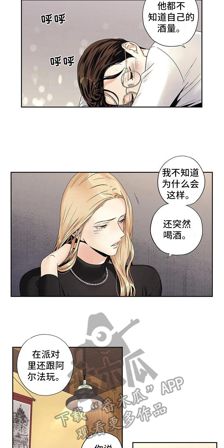 不枉此生女王篇 第17章：克制 第11页