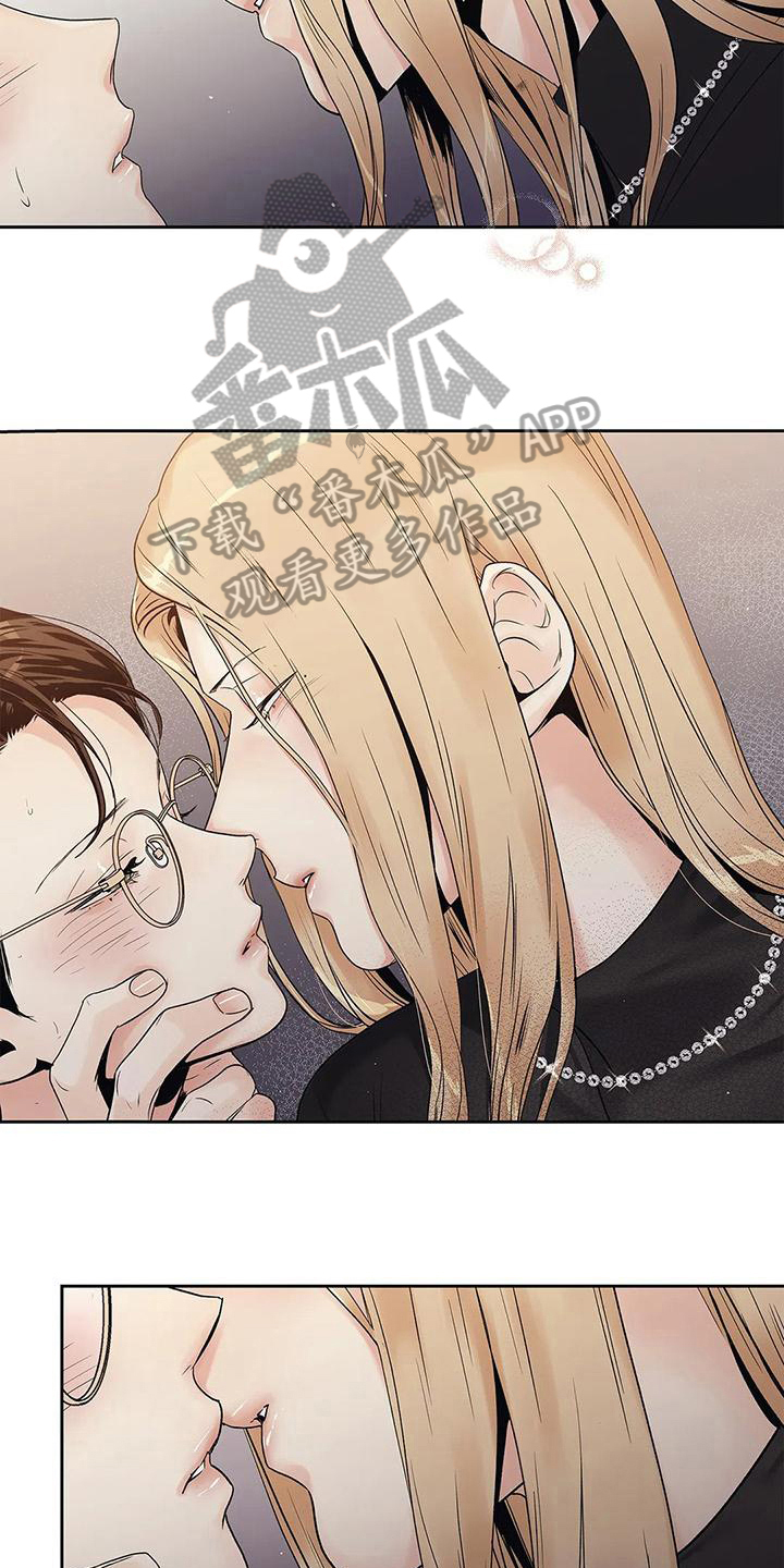 不枉此生女王篇 第17章：克制 第6页