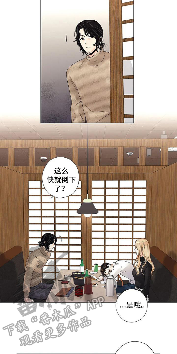 不枉此生女王篇 第17章：克制 第10页