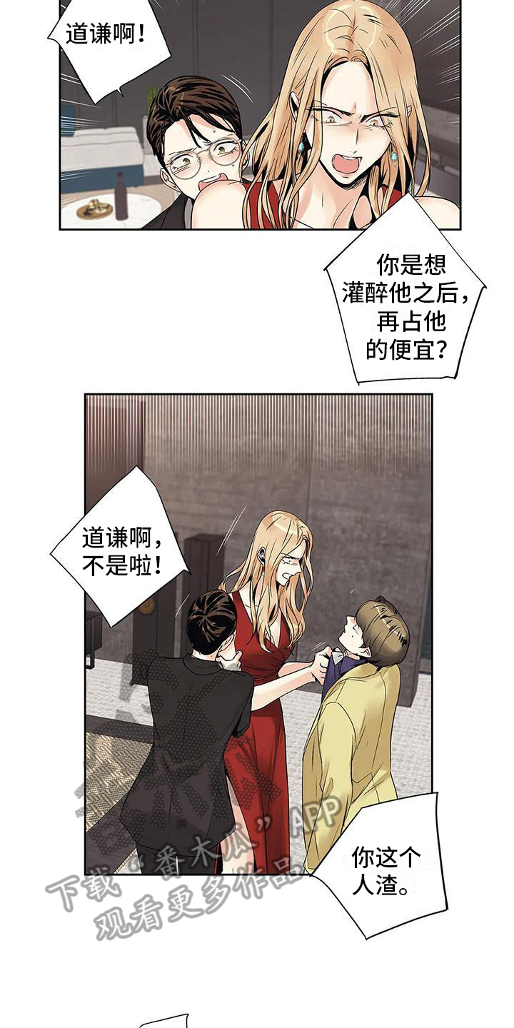 不枉此生女王篇 第14章：尴尬 第2页