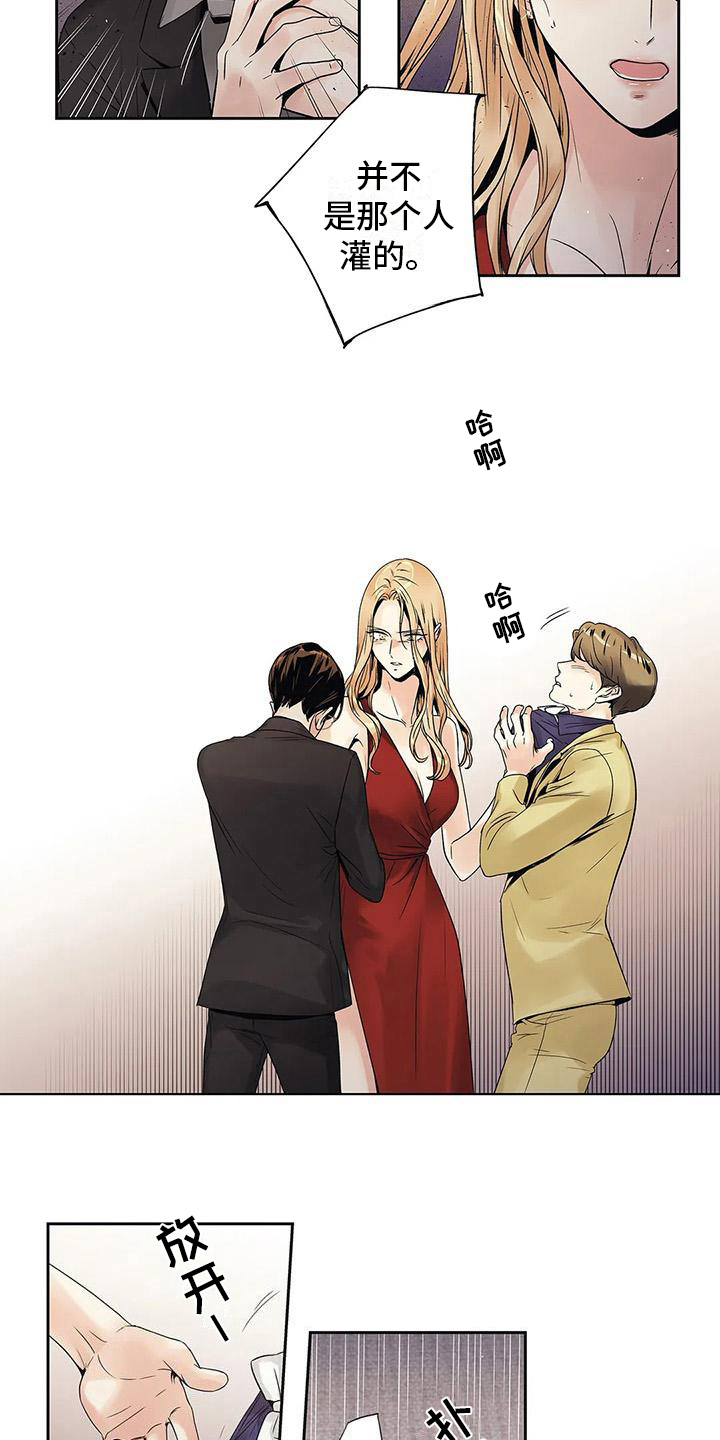 不枉此生女王篇 第14章：尴尬 第4页