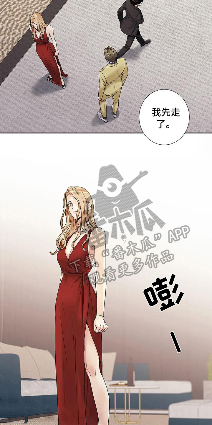不枉此生女王篇 第14章：尴尬 第9页