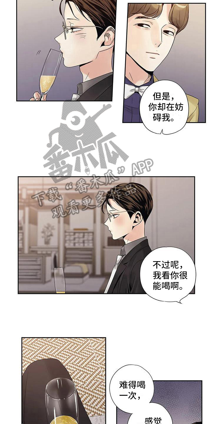 不枉此生女王篇 第12章：倾诉 第7页
