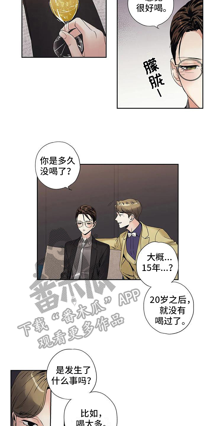不枉此生女王篇 第12章：倾诉 第8页