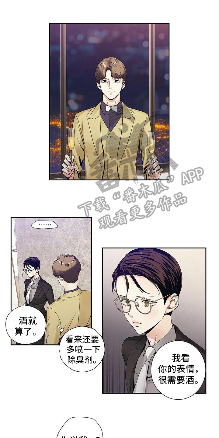 不枉此生女王篇 第11章：搭讪 第1页