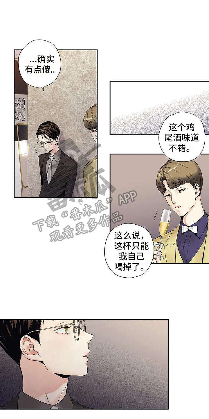 不枉此生女王篇 第11章：搭讪 第6页
