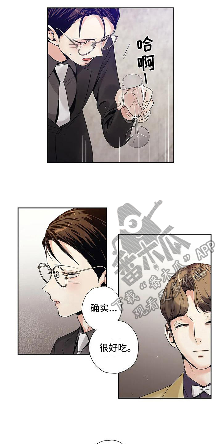 不枉此生女王篇 第11章：搭讪 第8页