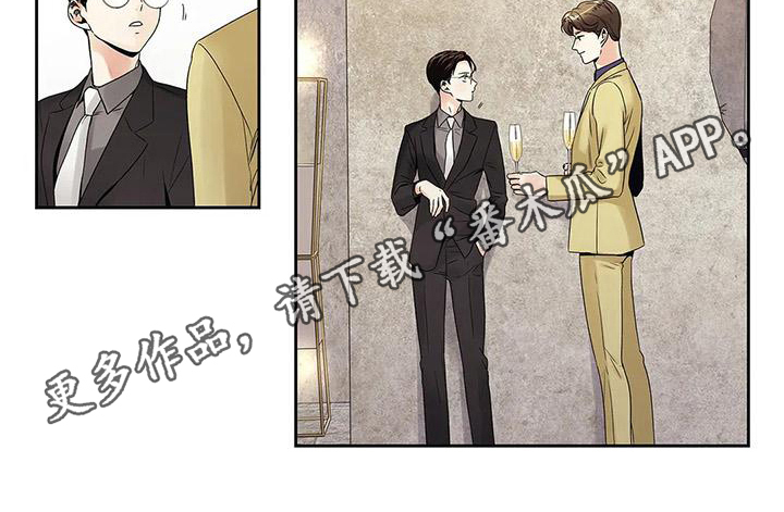 不枉此生女王篇 第10章：观察 第13页