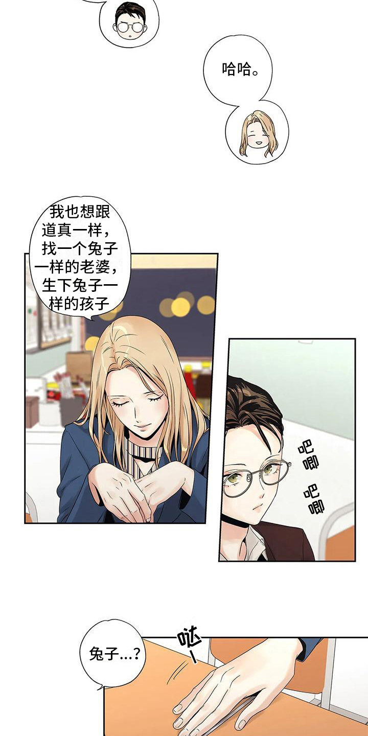 不枉此生女王篇 第8章：请客 第9页